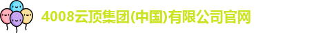 4008云顶集团