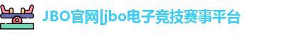 jbo竞博